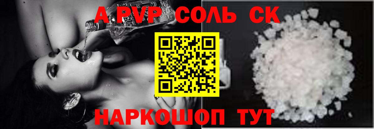 A PVP СК Новочебоксарск