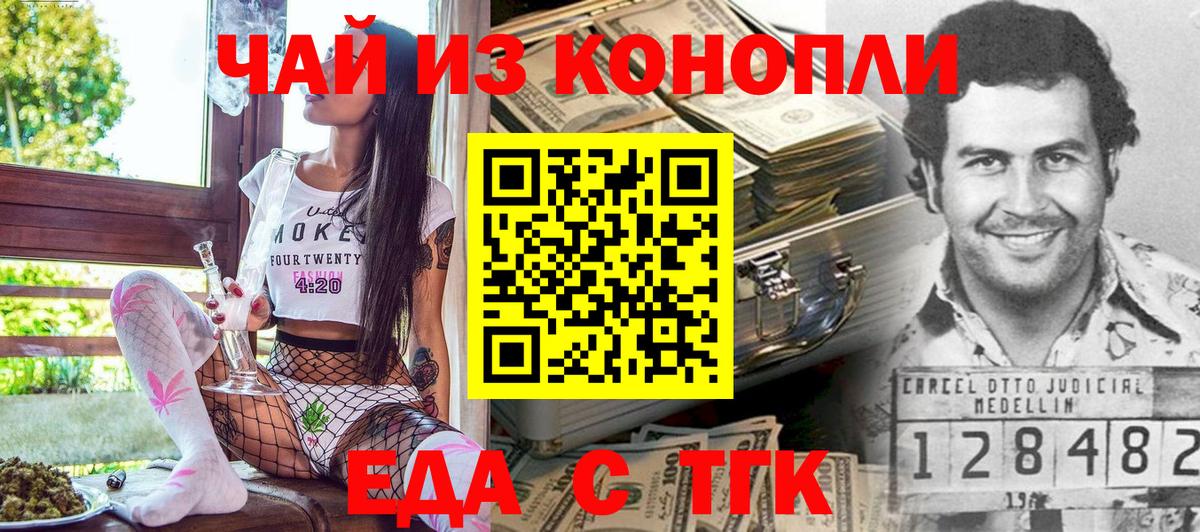Печенье с ТГК конопля  Вход с VPN  Новочебоксарск 