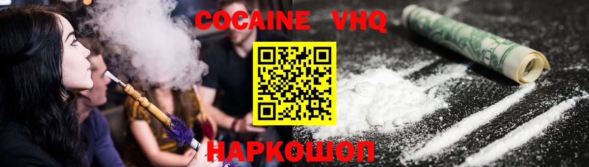 COCAIN 99% Новочебоксарск