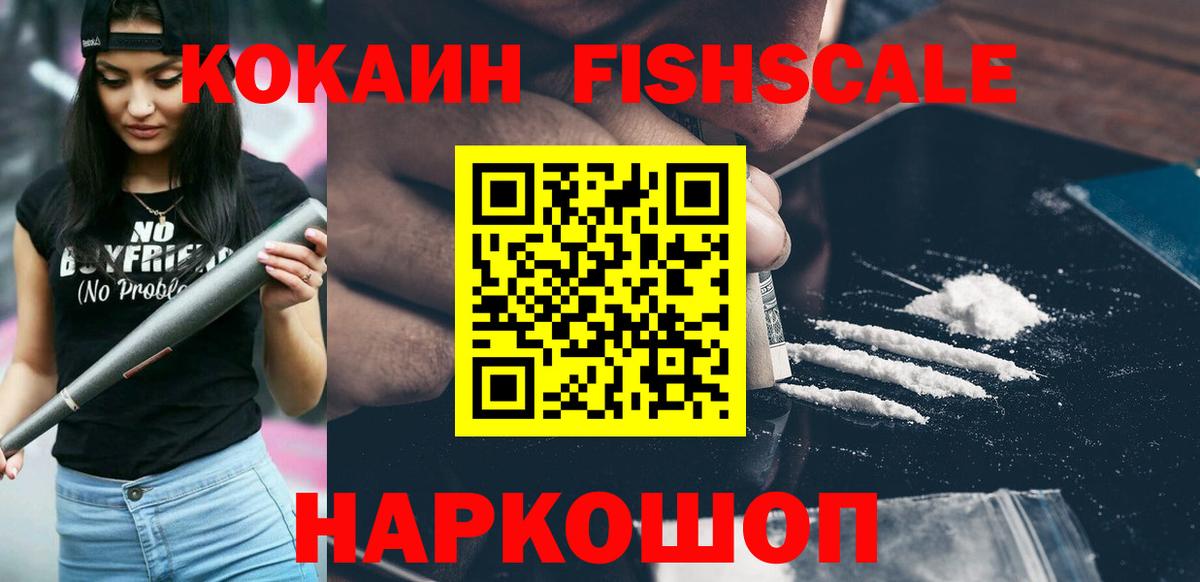Новочебоксарск  Cocaine Эквадор  Вход с VPN  КОКАИН 99% 