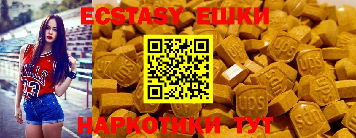 Новочебоксарск  Экстази  Вход с VPN  Ecstasy 250 мг 