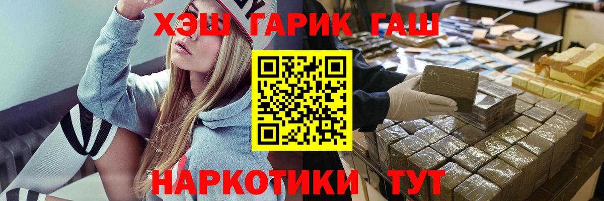 Новочебоксарск  ГАШИШ индика сатива  ГАШИШ Изолятор  Вход с VPN 