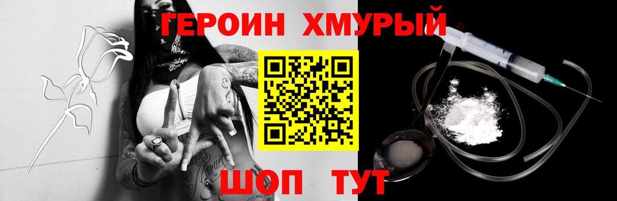 Новочебоксарск  Героин гречка  Вход с VPN 