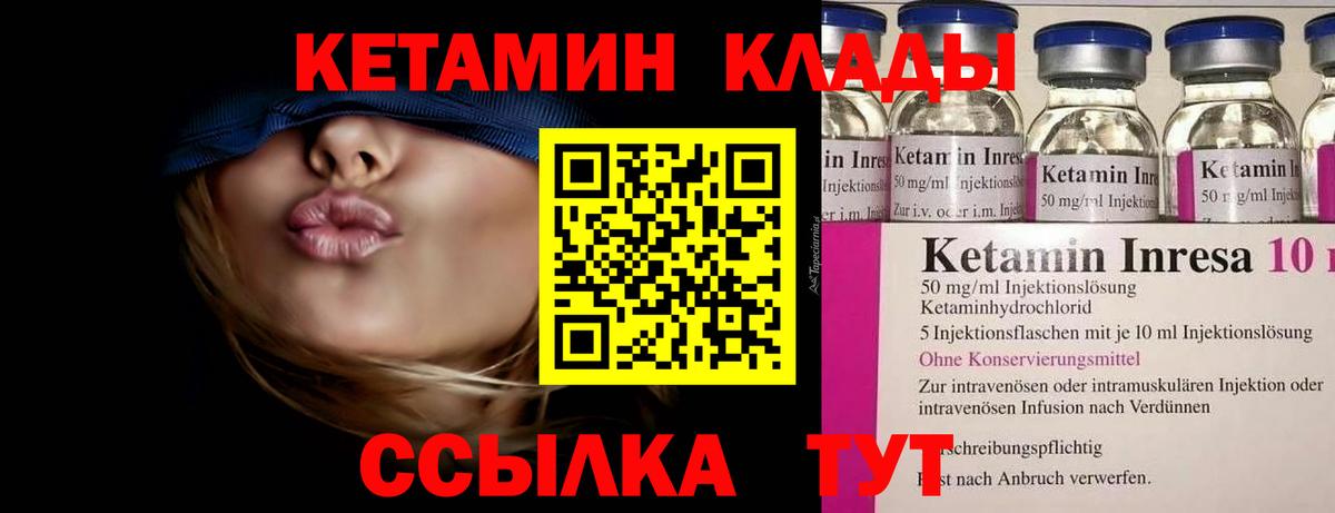 Кетамин ketamine Новочебоксарск