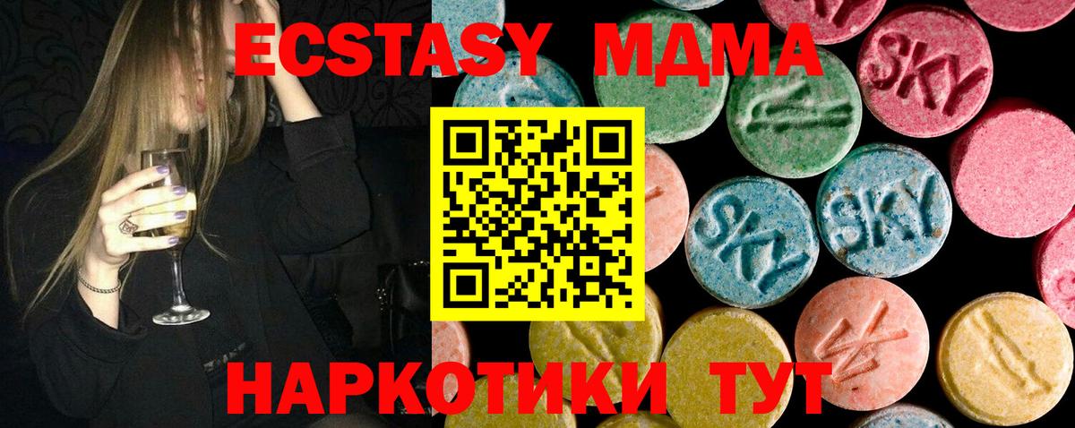 МДМА молли  Вход с VPN  Новочебоксарск 