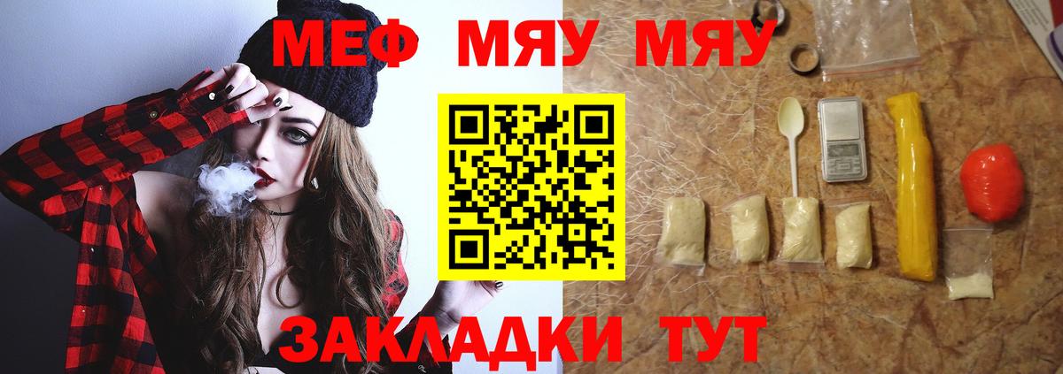 Новочебоксарск  МЕФ  Меф мяу мяу  как найти наркотики  Мефедрон мука  Вход с VPN 
