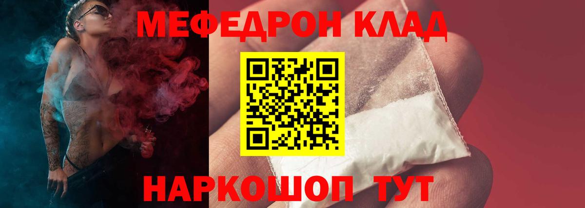 МЕФ кристаллы Новочебоксарск