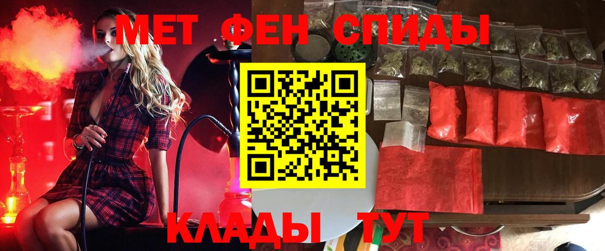 МЕТАМФЕТАМИН витя  Вход с VPN  МЕТАМФЕТАМИН витя  Новочебоксарск 