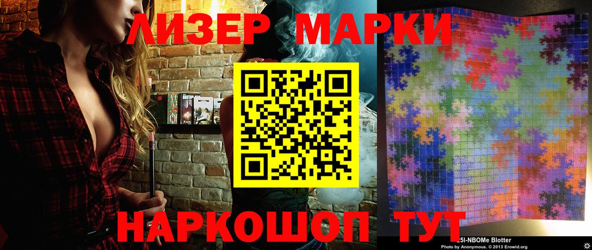 Марки N-bome 1,5мг Новочебоксарск